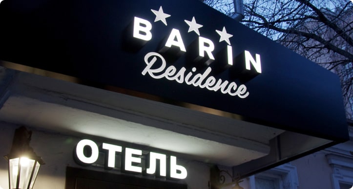 Barin Residence Hotels in the heart of Moscow
